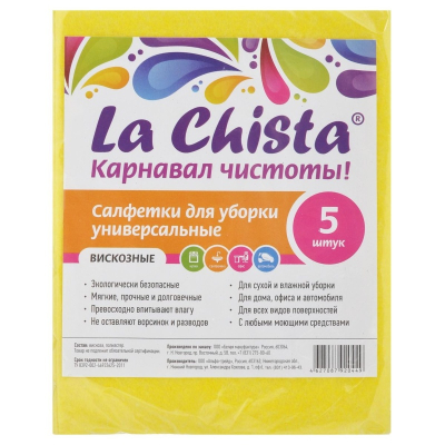 Салфетка La Chista универсальные  вискозные 5шт 