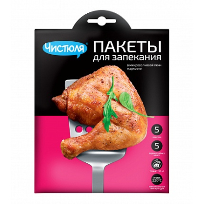 Пакеты для запекания Чистюля 5шт 