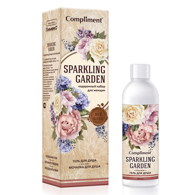 Подарочный набор женский Сompliment SPARKLING GARDEN №1361 (гель для душа 250мл + мочалка)