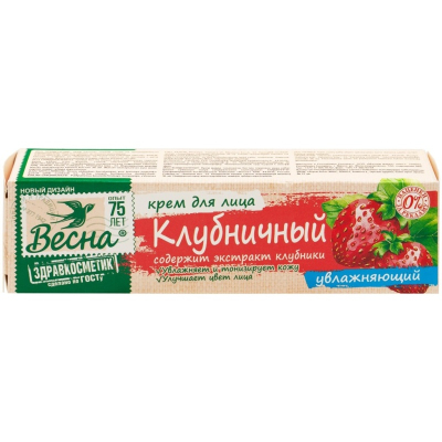 Крем для лица Весна ЗДРАВКОСМЕТИК Клубничный увлажняющий 40мл 