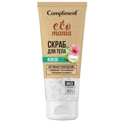 Скраб для тела Compliment Ecomania лифтинг Кокос 200мл 