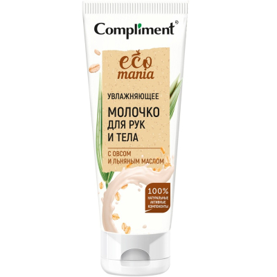 Молочко для рук и тела Compliment Ecomania увлажняющее с овсом и льняным маслом 200мл 