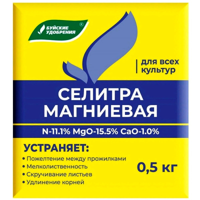 Селитра магниевая Буйский химзавод 0,5кг