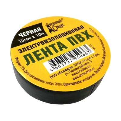 Изолента  Домашний Сундук ПВХ черная 15мм 