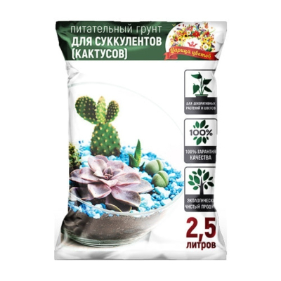 Грунт для кактусов и суккулентов Царица цветов 2,5л  