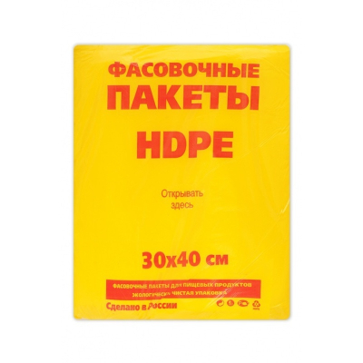 Пакет фасовочный в пластах желтая пачка 500шт 30*40