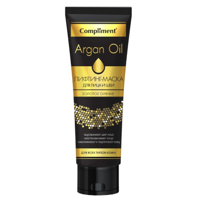 Лифтинг-маска для лица и шеи Compliment ARGAN OIL Золотое сияние для всех типов кожи 75мл