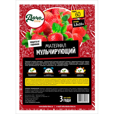 Укрывной материал ДАЧАtime МУЛЬЧА 60 1,6*10 