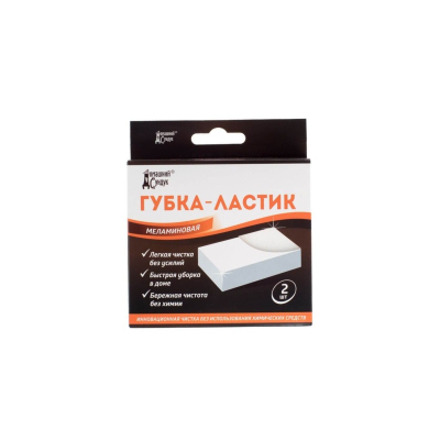 Губки для посуды Домашний Сундук меламиновые 2шт 5*6,2*2,6см