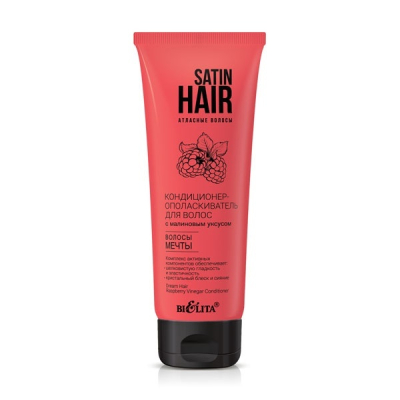 Кондиционер-ополаскиватель для волос Белита SATIN HAIR Волосы мечты с малиновым уксусом 200мл