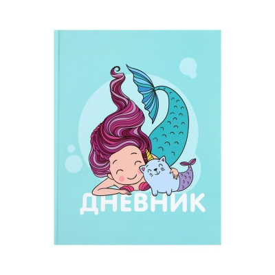 Дневник для 1-4 классов 48 л. твердая обложка Русалочки глянцевая ламинация 4167733