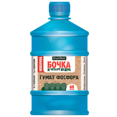 Удобрение  Гумат калия Бочка и четыре ведра Фаско  0,6л