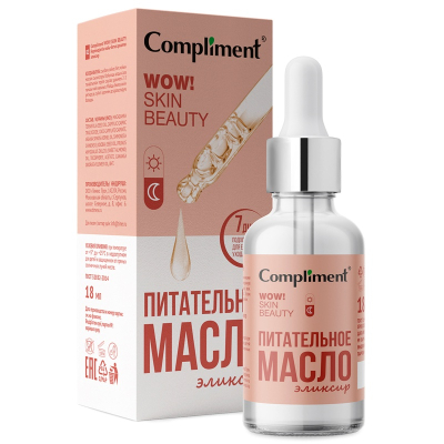Масло-эликсир для лица Compliment WOW! SKIN BEAUTY питательное 18мл 