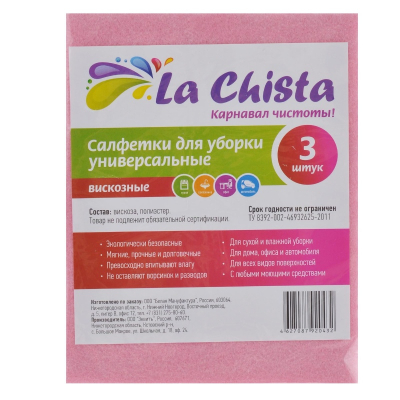 Салфетка La Chista универсальные  вискозные 3шт 