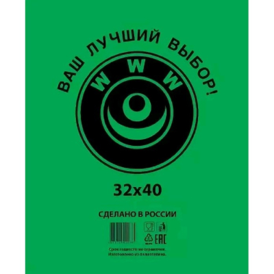 Пакет фасовочный шуршащий в пластах WWW зеленая в упаковке 500шт 32х40 