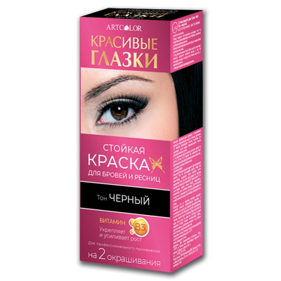 Краска для бровей и ресниц Красивые глазки 2 применения тон коричневый 3гр/12мл  