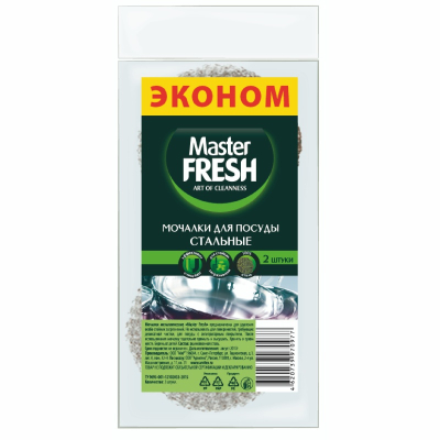 Губки металлические Master FRESH стальная 2шт 