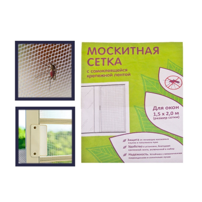 Москитная сетка для окон с крепежной лентой в пакете 1,5х2м 