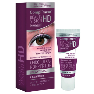 Сыворотка-корректор для контура глаз Compliment Beauty Vision HD Динамически увлажняющая с коллагеном 25мл