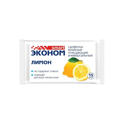 Салфетки влажные ЭКОНОМ SMART Лимон  15шт 