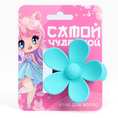 Заколка Краб для волос цветок Самой чудесной 7,5*3,5см 9720864