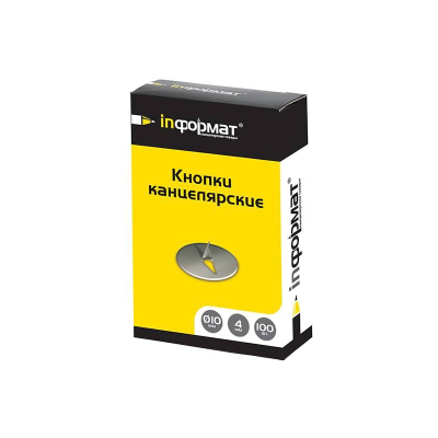 Кнопки канцелярские inФОРМАТ 10 мм с плоской головкой металлические картонная упаковка 100 шт