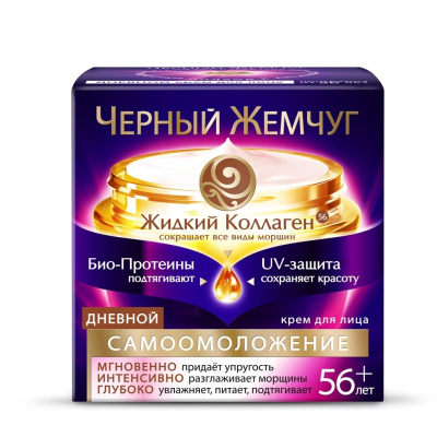 Крем для лица Черный жемчуг Самоомоложение от 56 лет дневной 50мл 