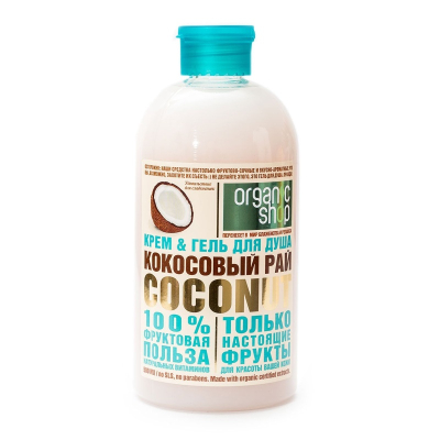 Крем-гель для душа Organic Shop HOME MADE кокосовый рай coconut 500мл