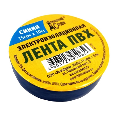 Изолента  Домашний Сундук ПВХ синяя 15мм