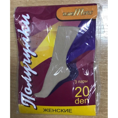 Гольфы-получулки ИжТекс 20ден 3пары телесн.