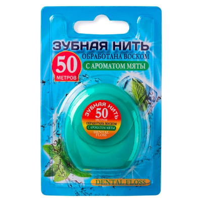 Зубная нить VILSEN Dental Floss вощеная с ароматом мяты 50м на блистере