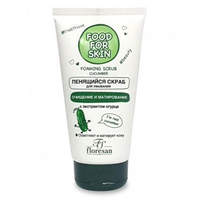 Скраб пенящийся для лица floresan FOOD FOR SKIN с огурцом 150мл Ф-693 