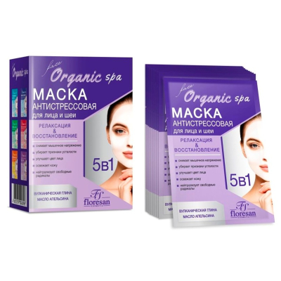 Маска для лица floresan антистрессовая ORGANIC SPA  15мл 10 штук в упаковкеФ-310