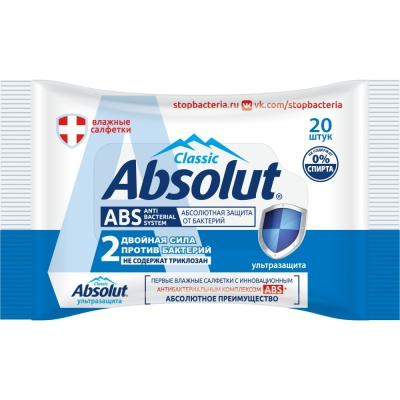 Салфетки влажные Absolut Classic ABS Ультразащита 20шт 