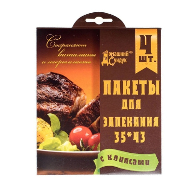 Пакеты для запекания Домашний Сундук с клипсами 4шт 35*43см