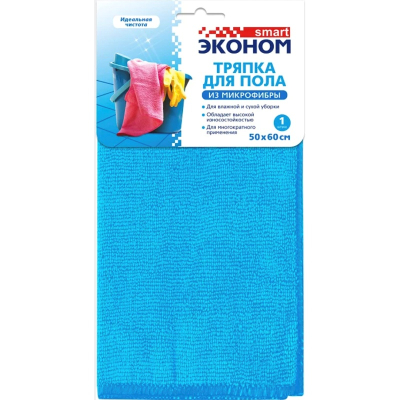 Тряпка для пола ЭКОНОМ SMART микрофибра 50*60см 