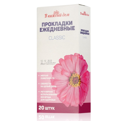 Прокладки ежедневные В Каждый Дом Classic 20ШТ