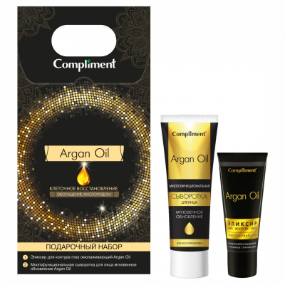 Подарочный набор женский Сompliment ARGAN OIL & CERAMIDES ПН №1241 (Эликсир для контура глаз 25мл + сыворотка для лица 50мл)