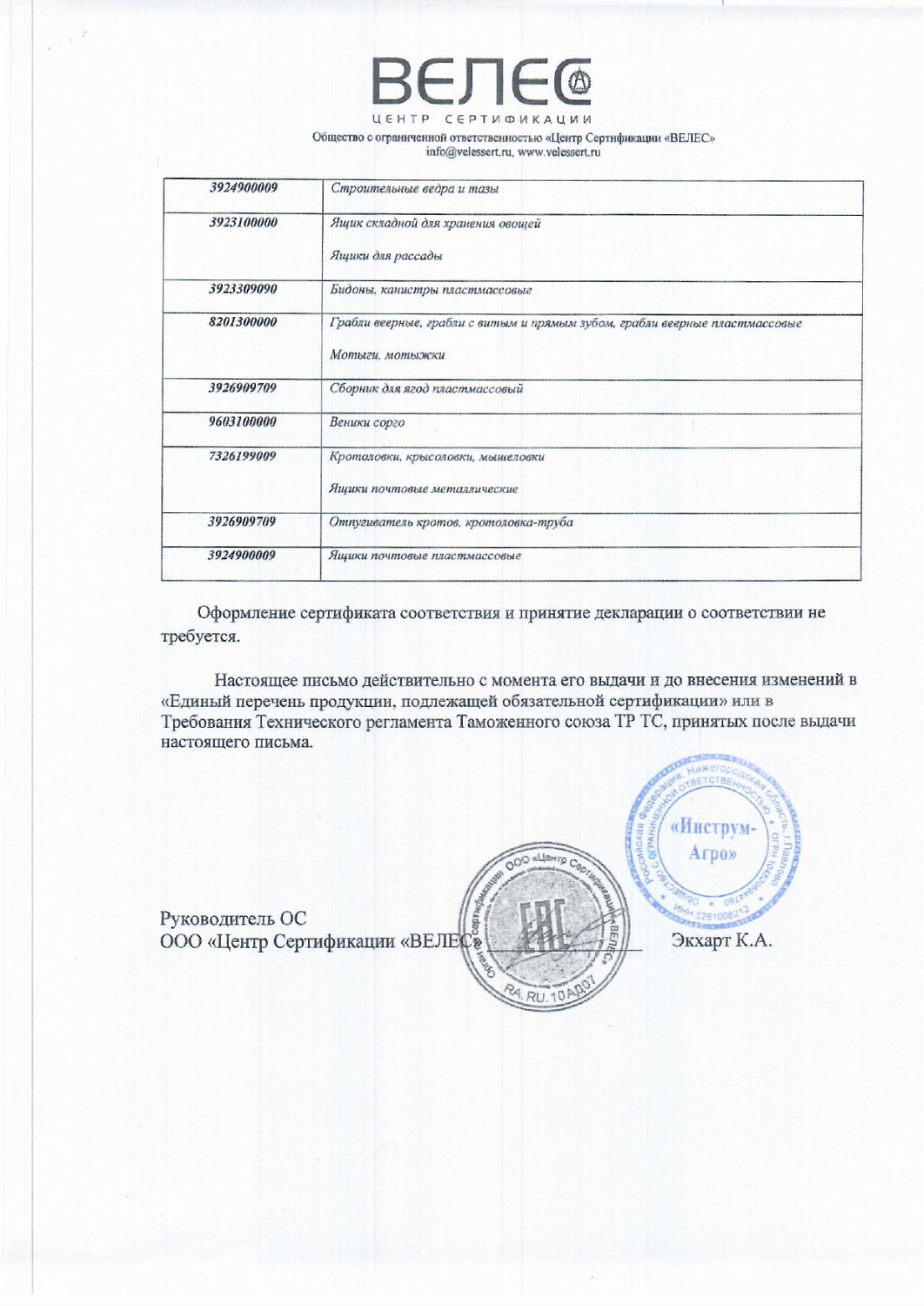 Подойник  оцинкованный 9л