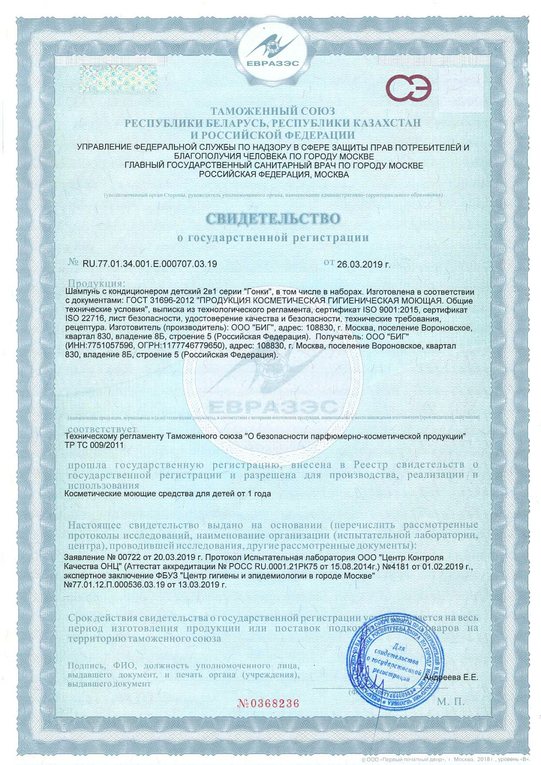 Шампунь детский Гонки 2в1 гель 400мл