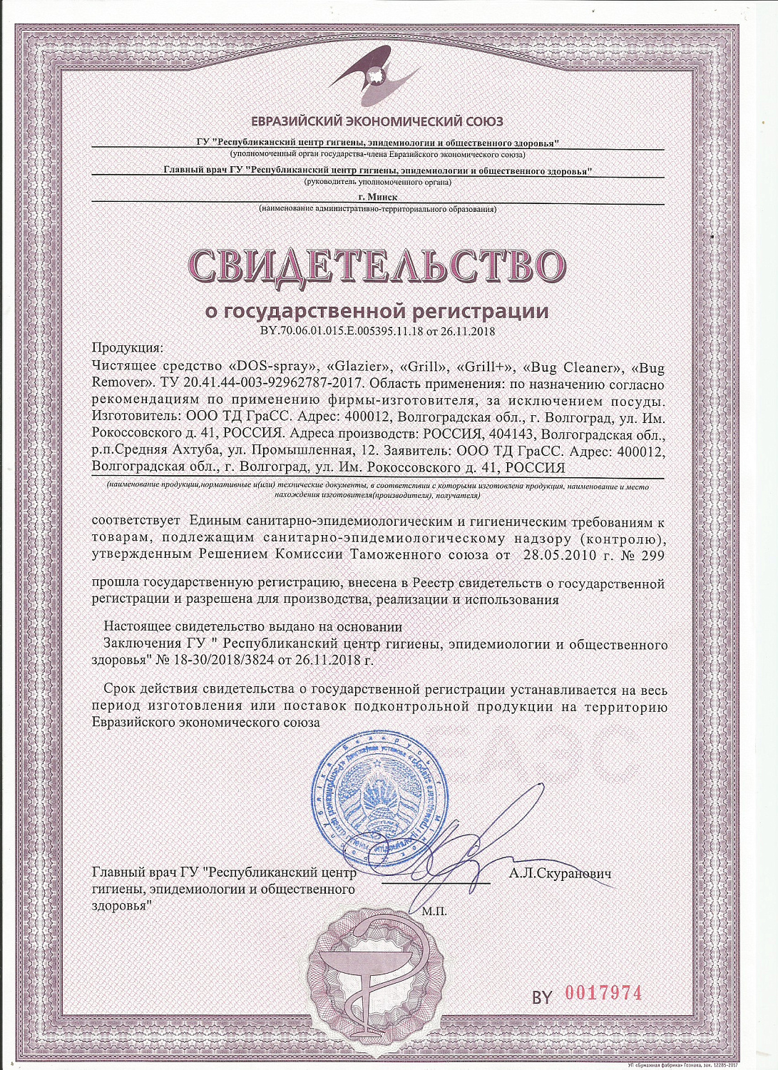 Чистящее средство для кухонных плит GRASS GRILL Professional спрей 600мл