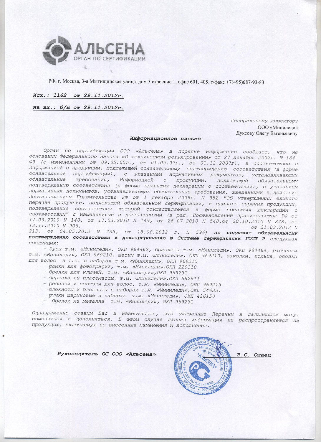 Заколка МиниЛеди гребешок на картоне