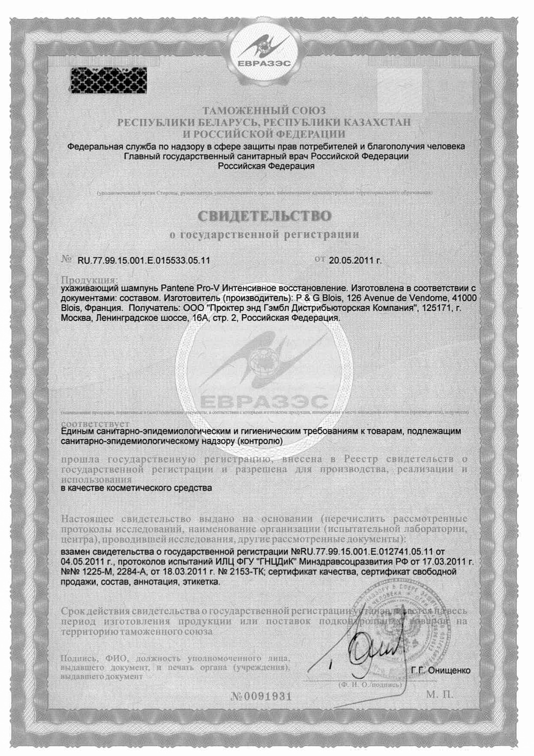 Шампунь PANTENE Интенсивное восстановление 400мл