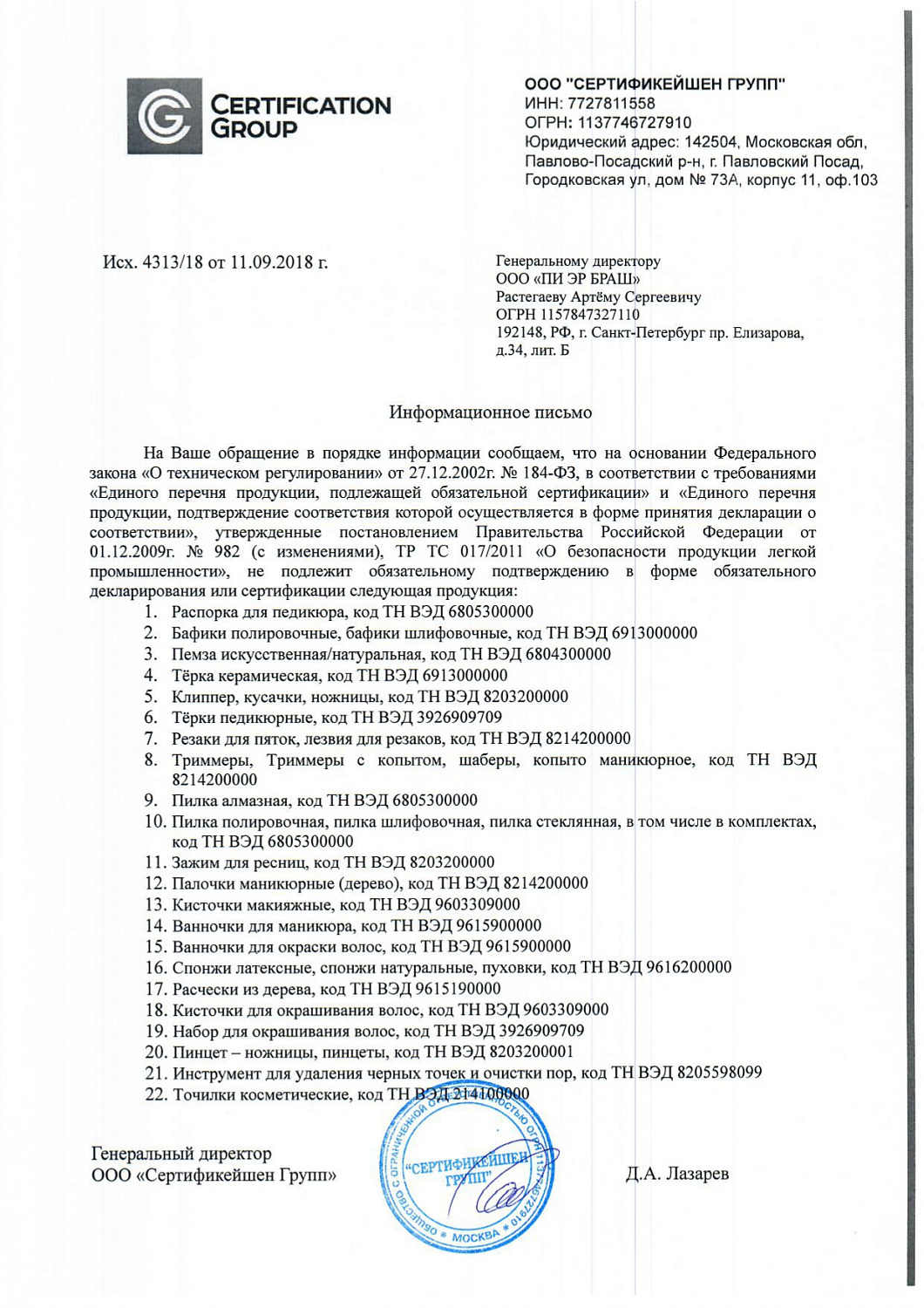 Пемза Lei педикюрная, со щеткой, деревянная ручка, искусственная щетина