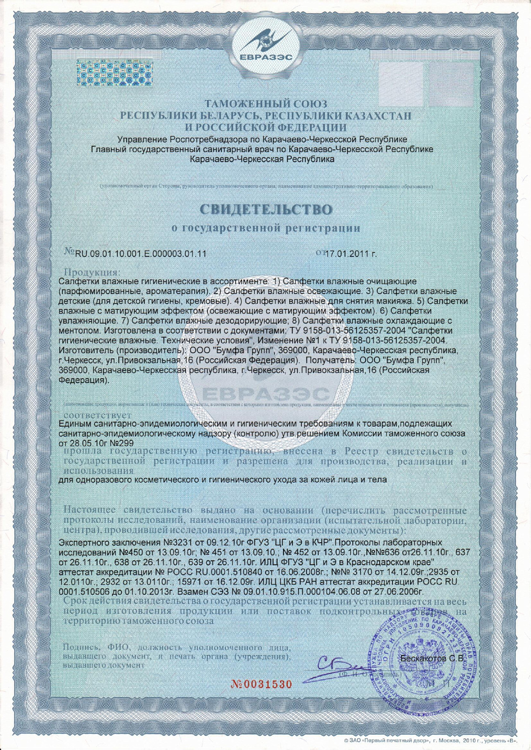 Салфетки влажные RELUX освежающие 120шт