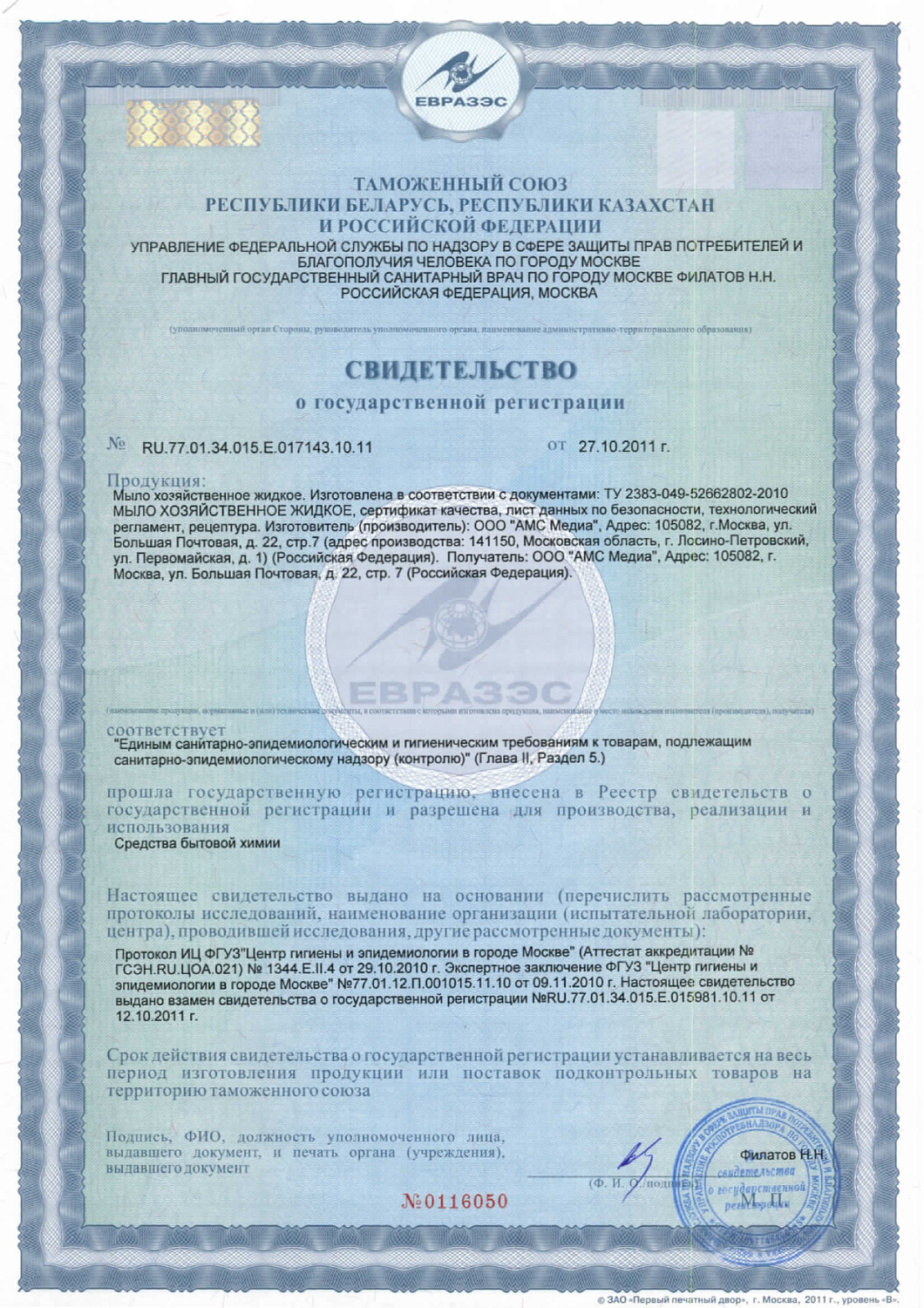 Мыло жидкое Золушка хозяйственное 5л