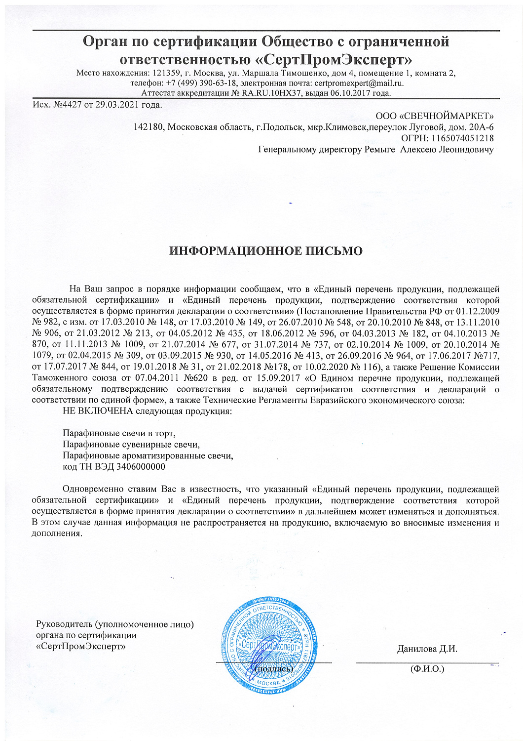 Свеча в торт цветной ободок Цифра 4
