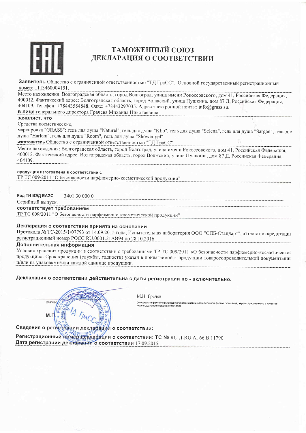 Гель для душа Sargan саше 10мл
