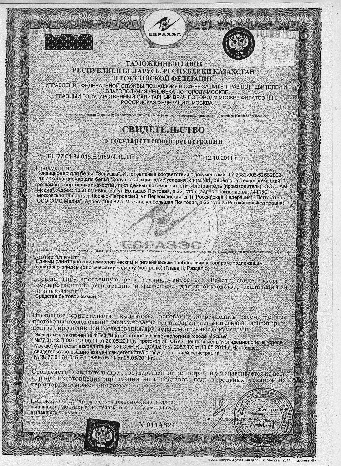 Емкость для СВЧ квадрат 0,4л