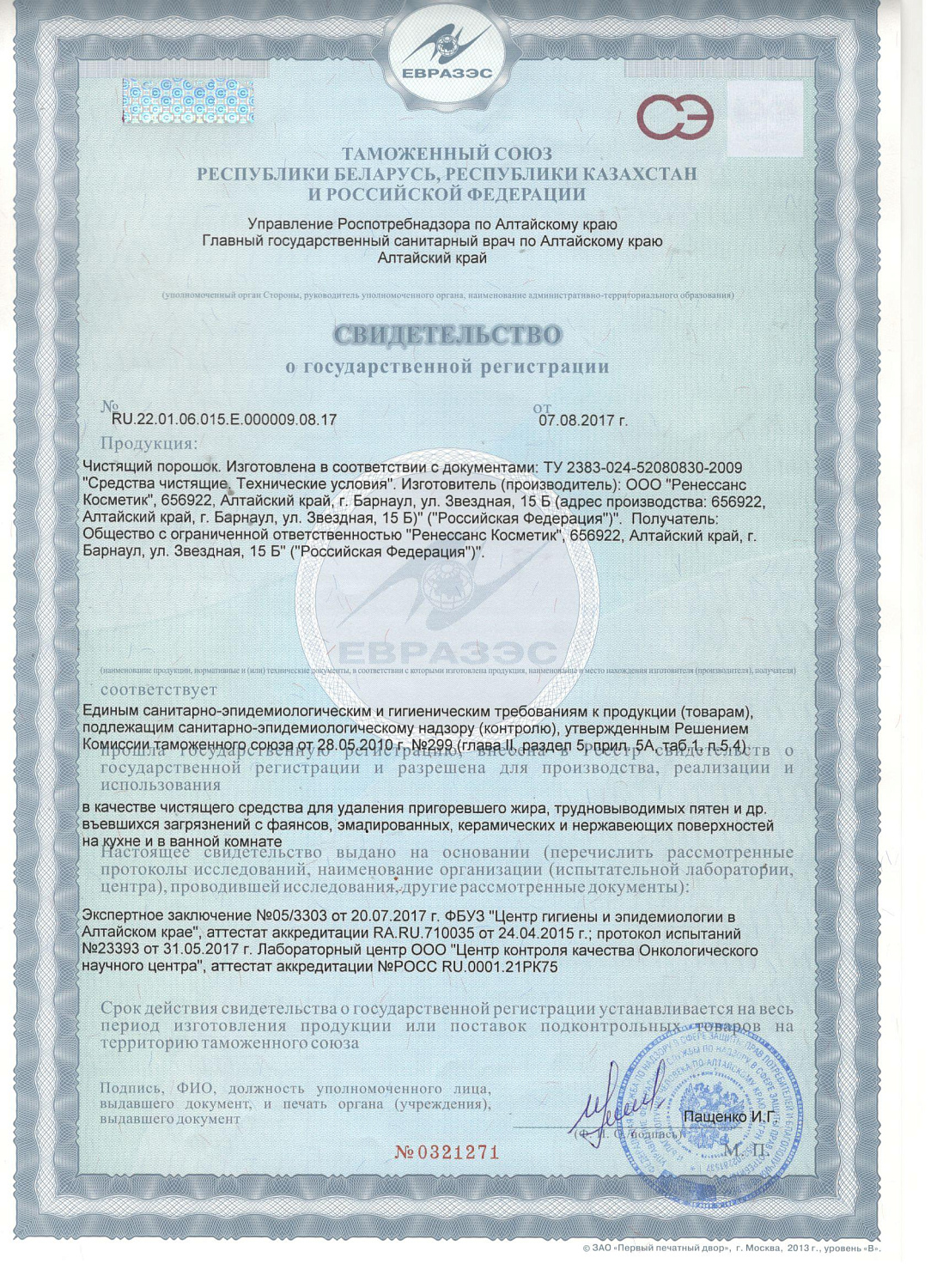 Чистящее средство Master FRESH   Аромат лимона 400гр